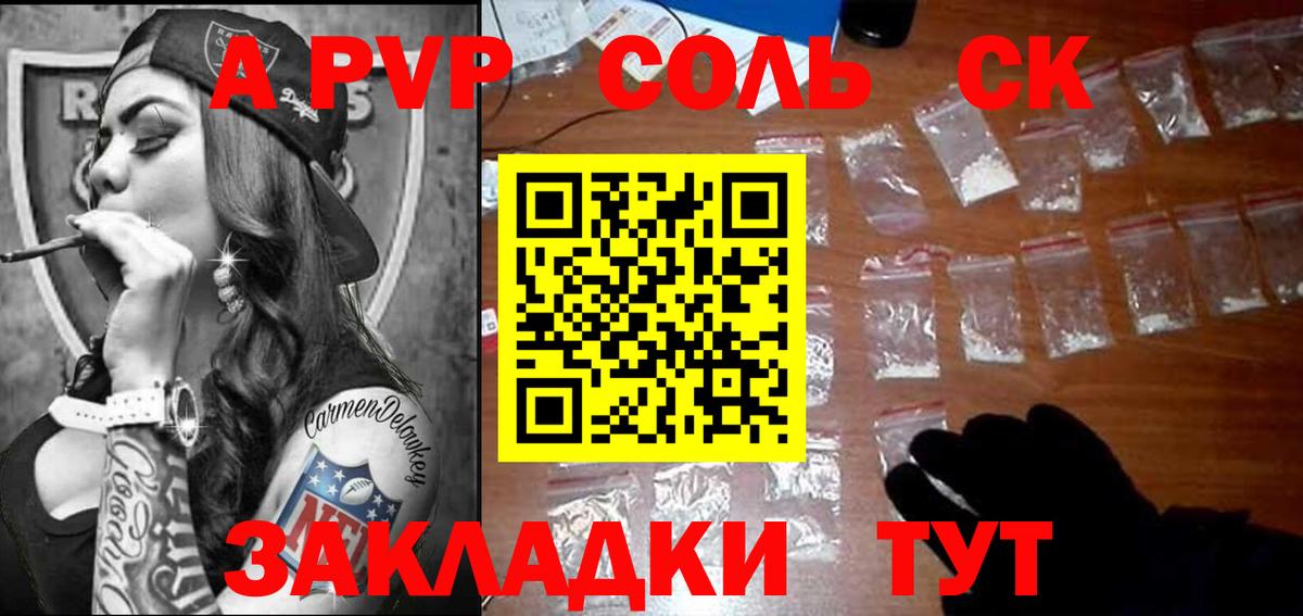 где купить наркотик  A-PVP VHQ  Вход с VPN  А ПВП СК КРИС  Самара 