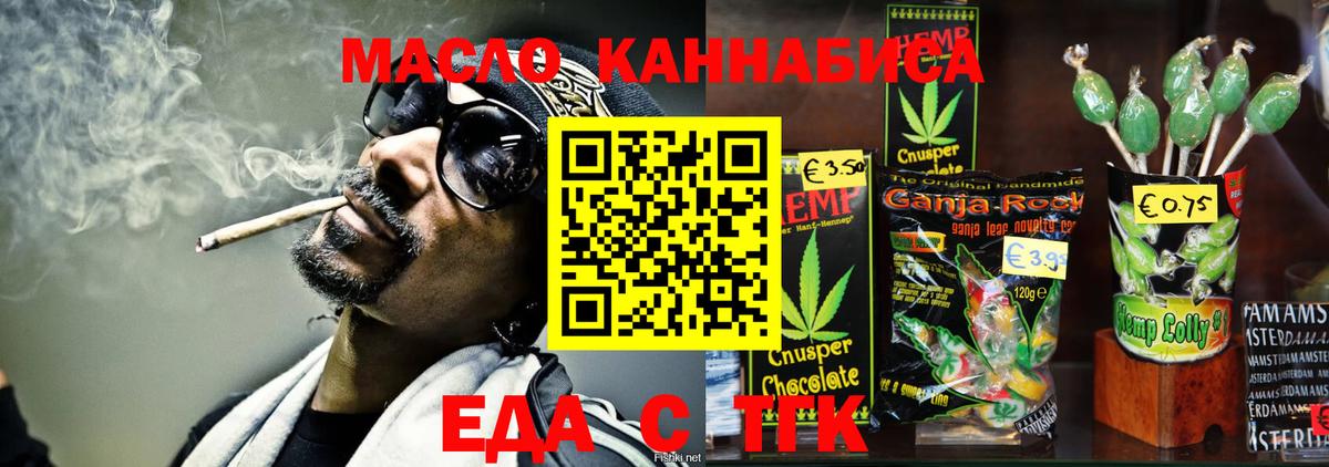 Самара  Cannafood марихуана  Вход с VPN 