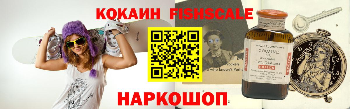 Самара  КОКАИН Колумбийский  магазин продажи   Вход с VPN  COCAIN Fish Scale 