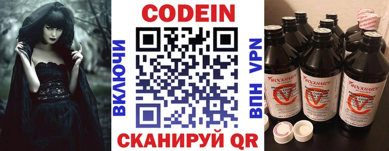 kraken зеркало  Самара  Кодеиновый сироп Lean напиток Lean (лин) 