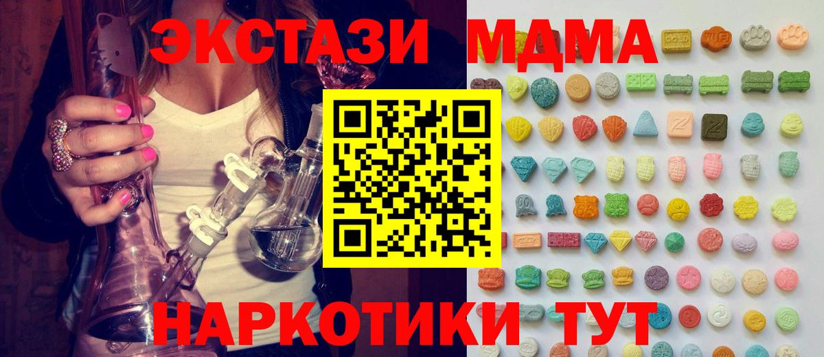 ЭКСТАЗИ mix  Вход с VPN  ЭКСТАЗИ  ЭКСТАЗИ Philipp Plein  Самара 
