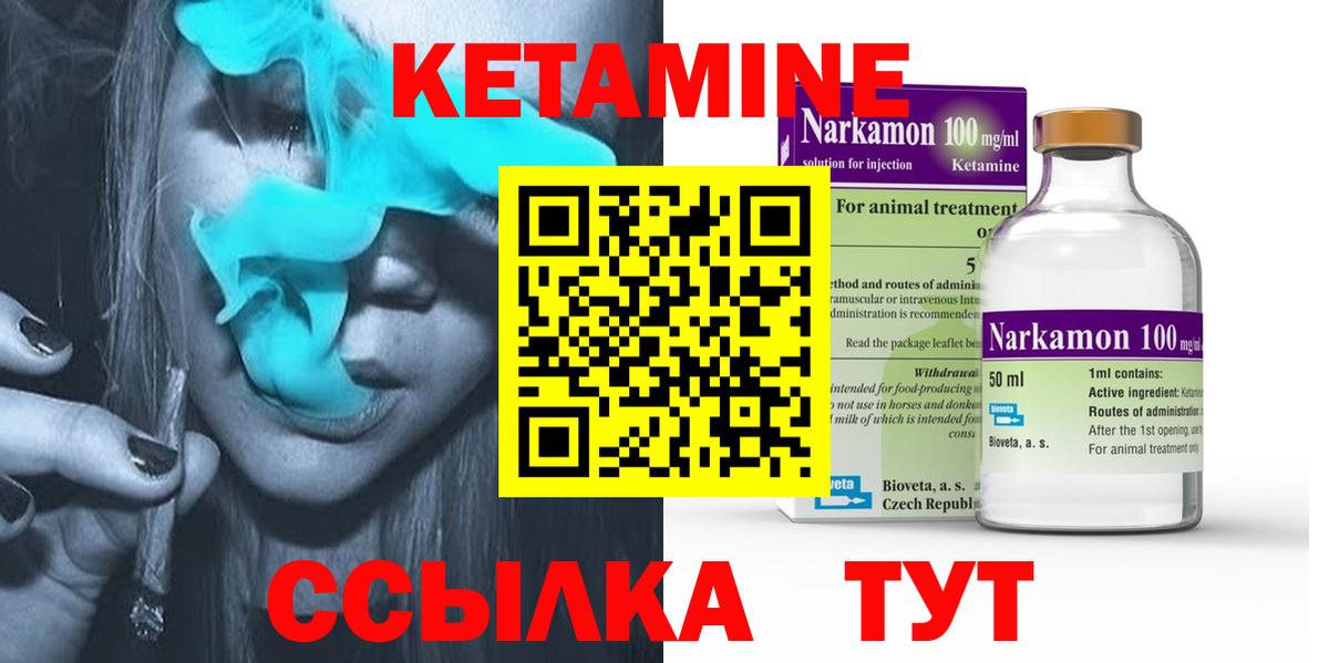Самара  Кетамин ketamine  Вход с VPN  КЕТАМИН VHQ 