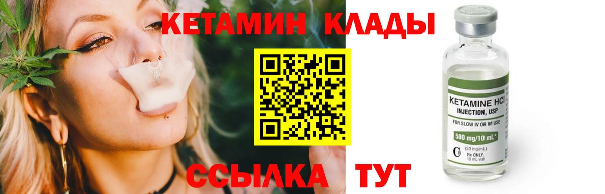 Кетамин VHQ Самара