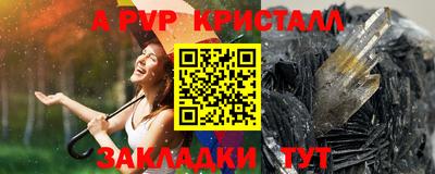 a pvp Мариинск