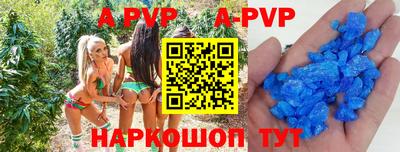 ALPHA PVP Нарткала