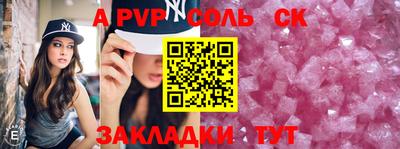 a pvp Мариинск