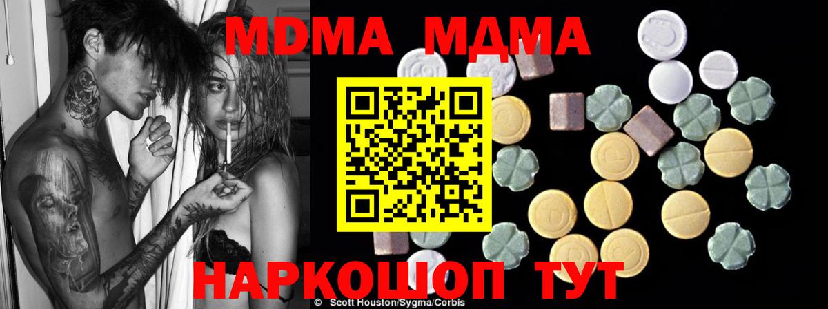 MDMA Molly Самара