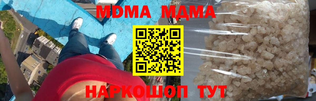 Самара  МДМА Molly  MDMA  Вход с VPN  MDMA crystal 