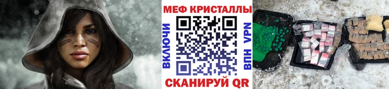 МЕФ кристаллы  Самара 