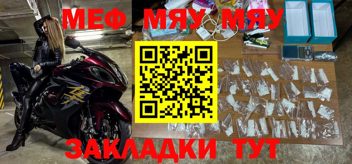 МЕФ кристаллы Самара