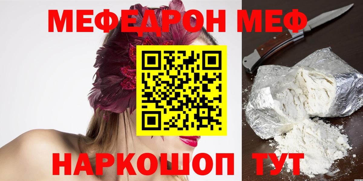 Самара  гидра ССЫЛКА  МЕФ  МЯУ-МЯУ  Вход с VPN  Мефедрон VHQ  Меф мука 