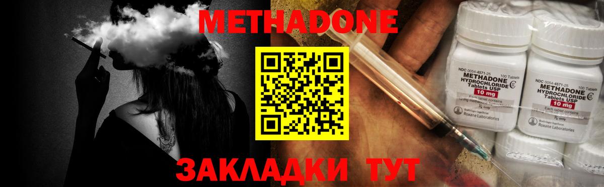 Самара  МЕТАДОН мёд  Метадон VHQ  Вход с VPN 