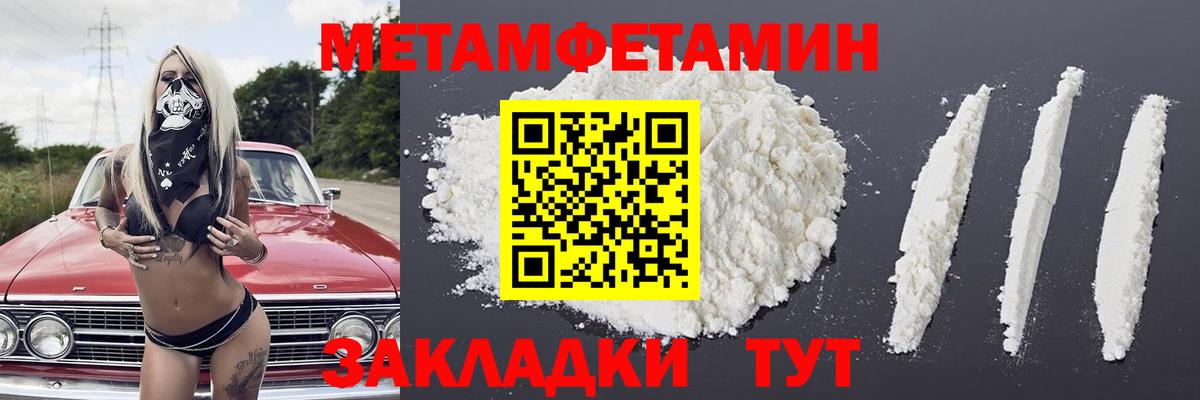 МЕТАМФЕТАМИН кристалл Самара