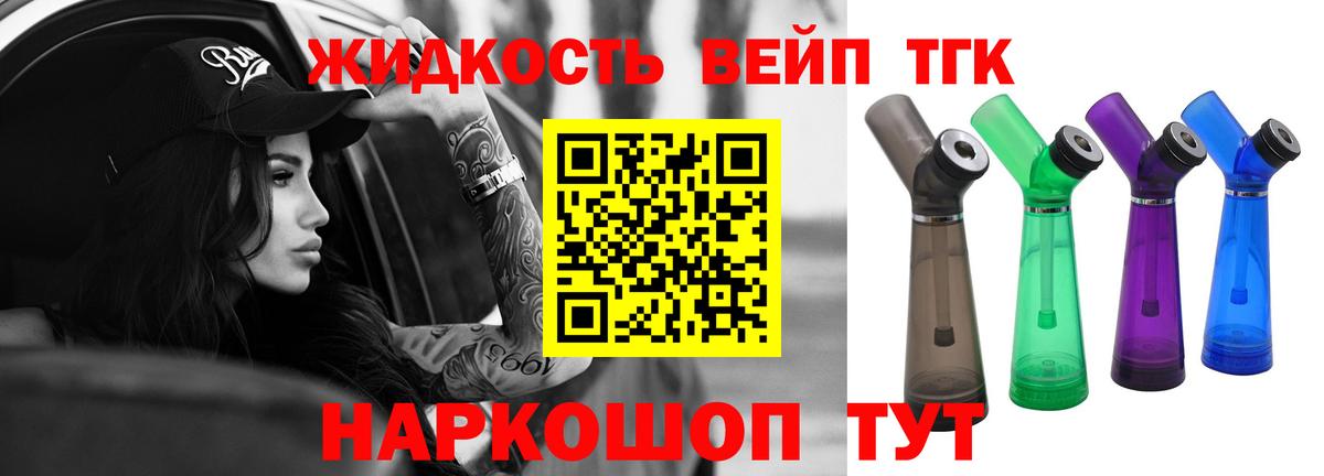 ТГК THC oil Самара